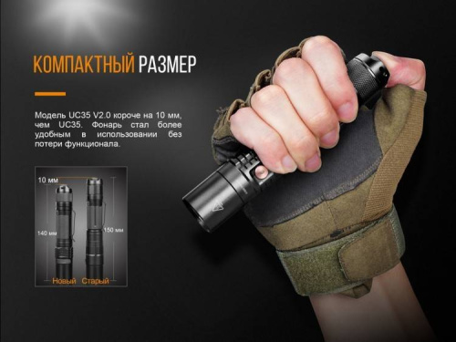 798 Fenix ФонарьUC35 V2.0 фото 3 798 Fenix ФонарьUC35 V2.0 фото 3