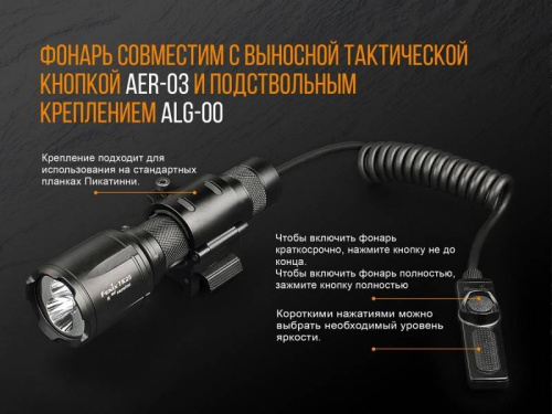 798 Fenix Фонарь тактическийTK25 Red XP-G2 фото 7 798 Fenix Фонарь тактическийTK25 Red XP-G2 фото 7